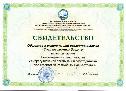 Свидетельство о членстве в Некоммерческом партнерстве саморегулируемой организации работодателей «Союз строителей республики Башкортостан»